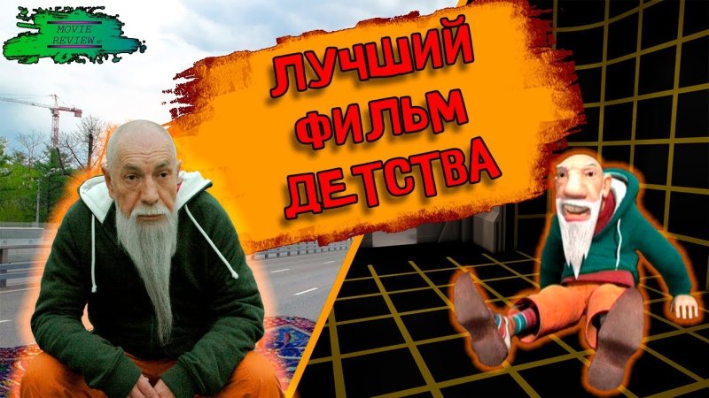 Шайтан Хоттабыч фильм 2006