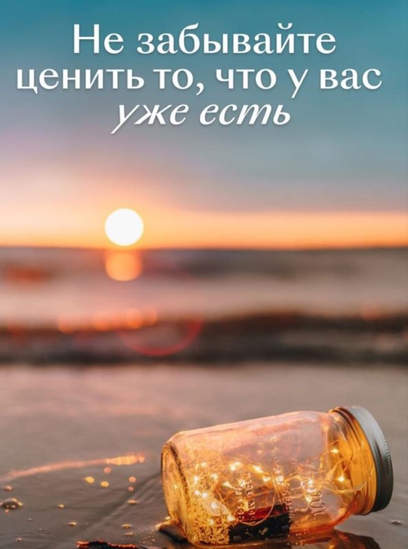 Вдохновляющая заставка