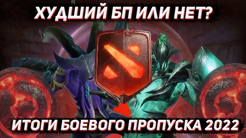 Логотип для боевого Кубка дота 2