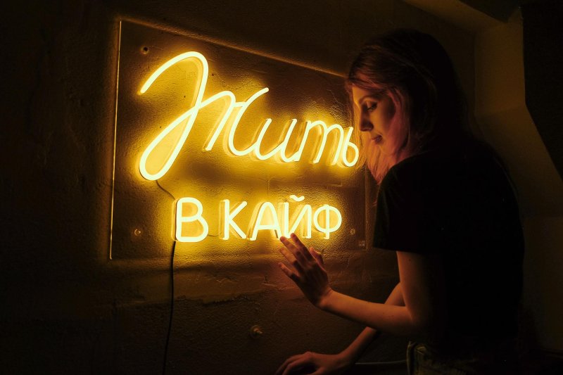 Неоновая вывеска Сияй