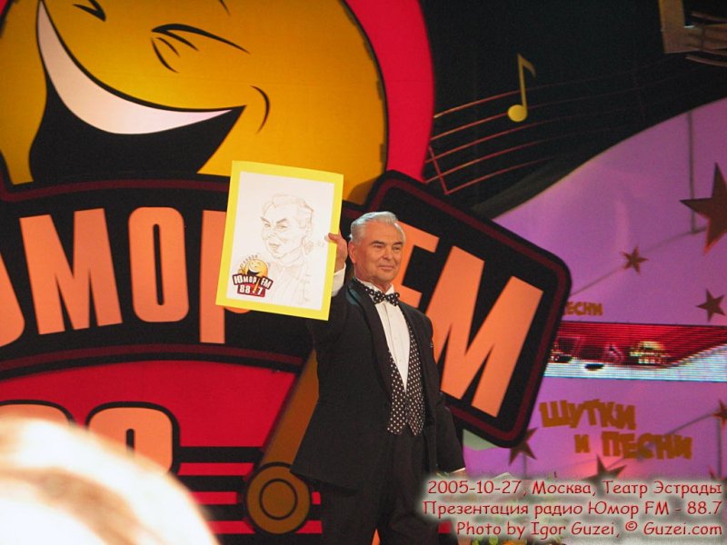Юмор ФМ Москва