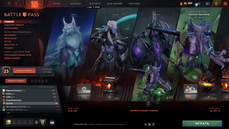 Компендиум 2018 аркана