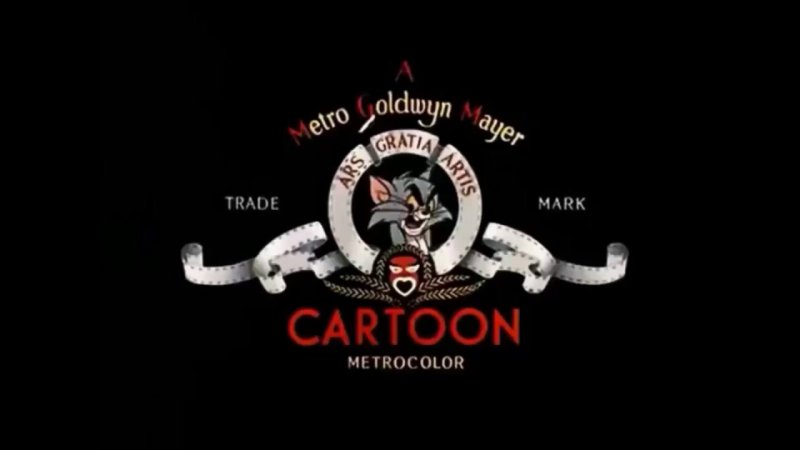 Metro Goldwyn Mayer том и Джерри