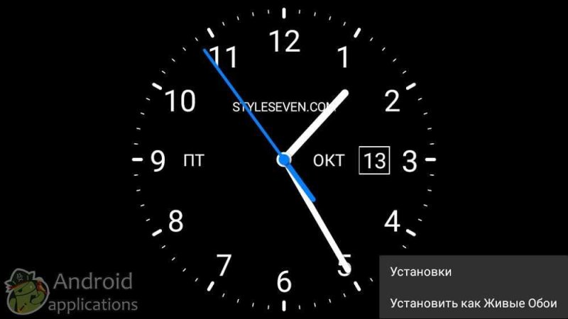 Виджет аналоговые часы