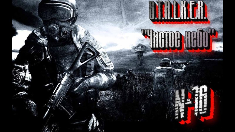 Сталкер обои