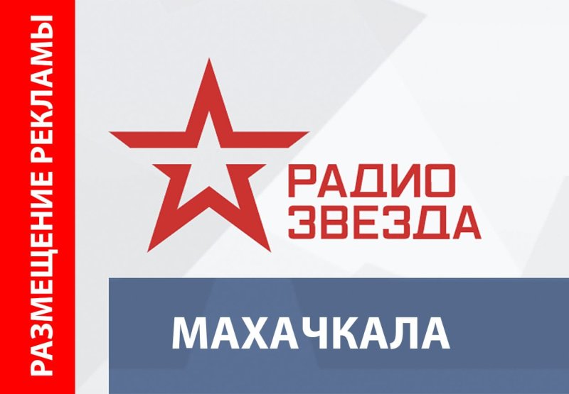 Радио звезда радиостанция