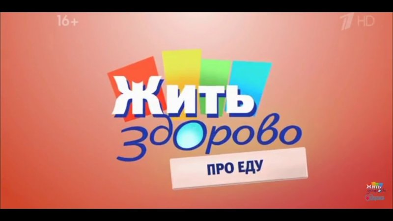 Заставка телепередачи