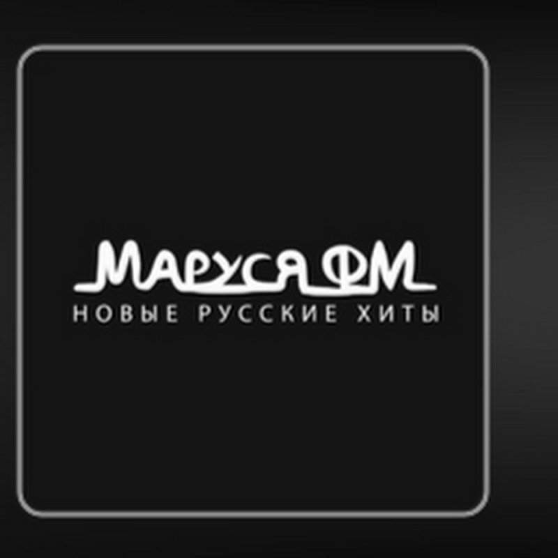 Маруся ФМ логотип