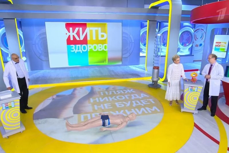 Жить здорово студия