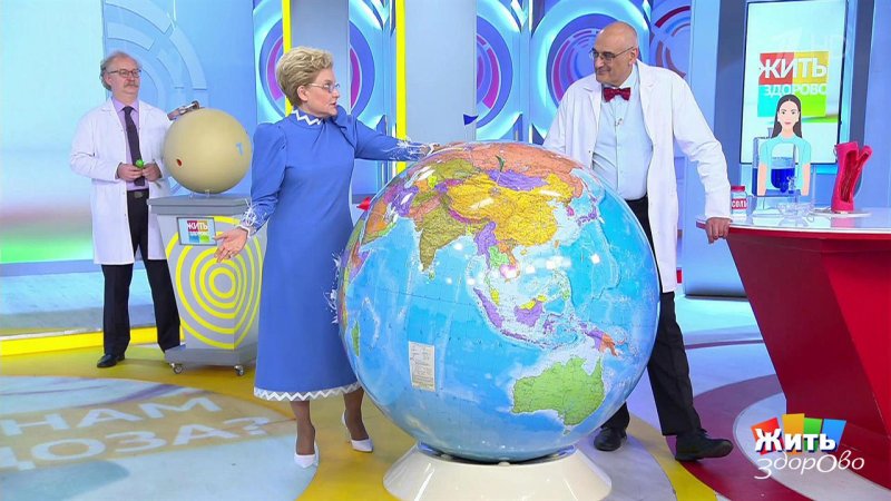 Жить здорово первый канал 2015