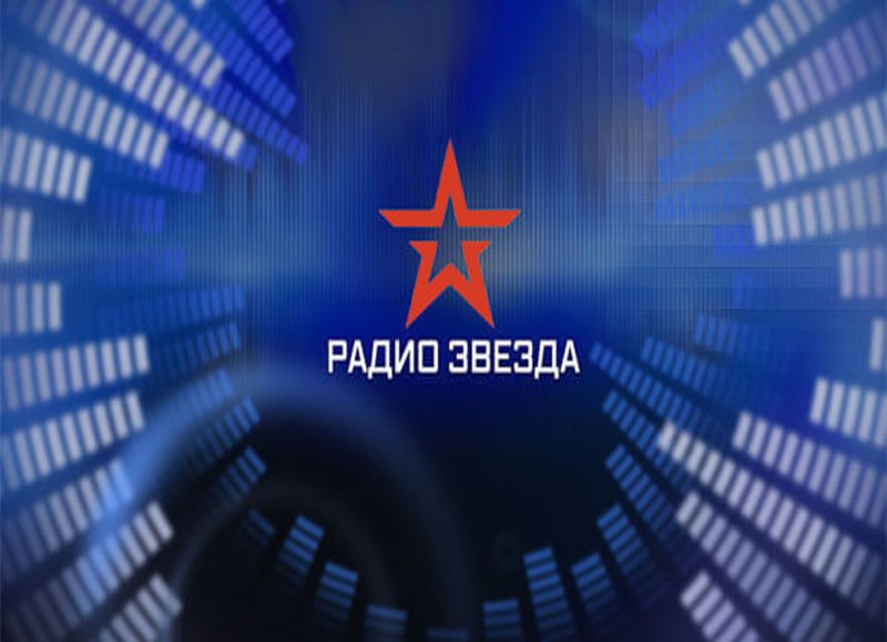 Радио звезда студия