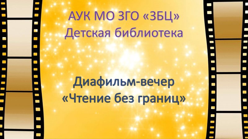 Фон для презентации кино