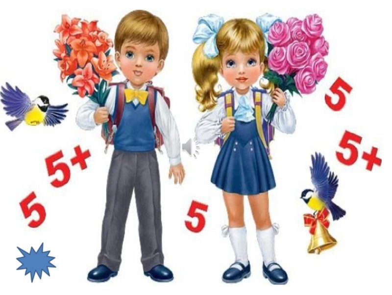 Первоклашки рисунок