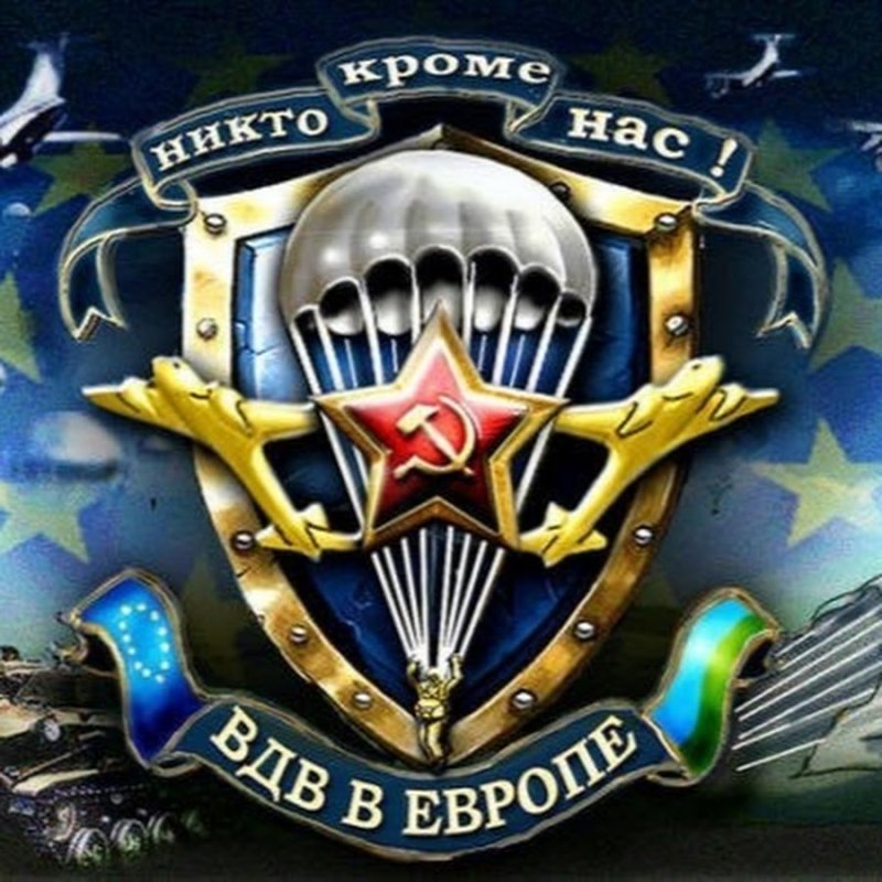 Десантная эмблема