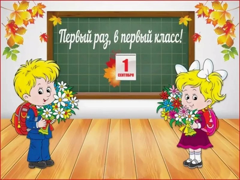 Начальная школа картинки