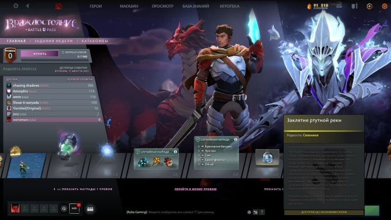 Дота батл пасс 2021 награды
