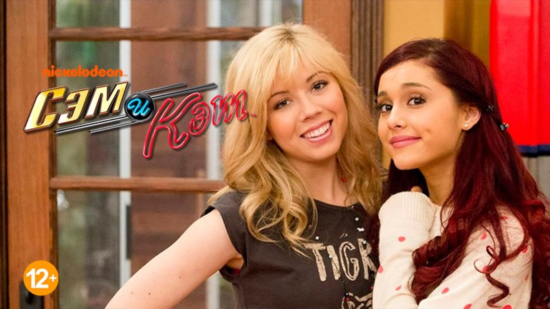 Сэм из Сэм и Кэт