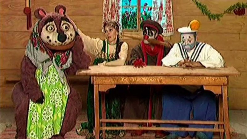 Каламбур деревня дураков медведь