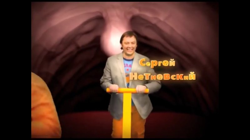 Уральские пельмени заставка шоу