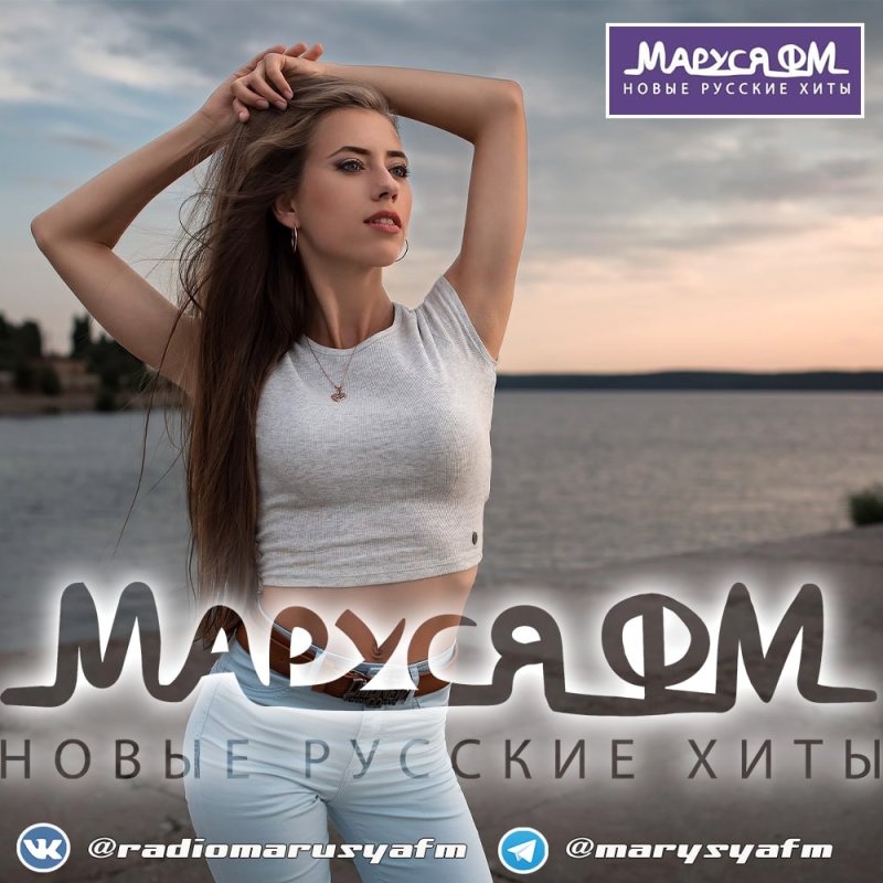 Маруся фом