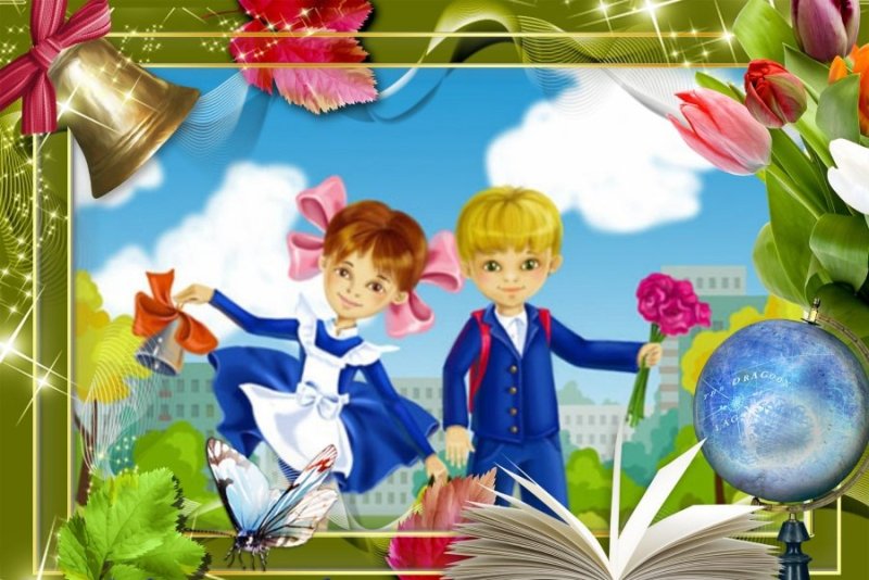 Фон для первоклашек