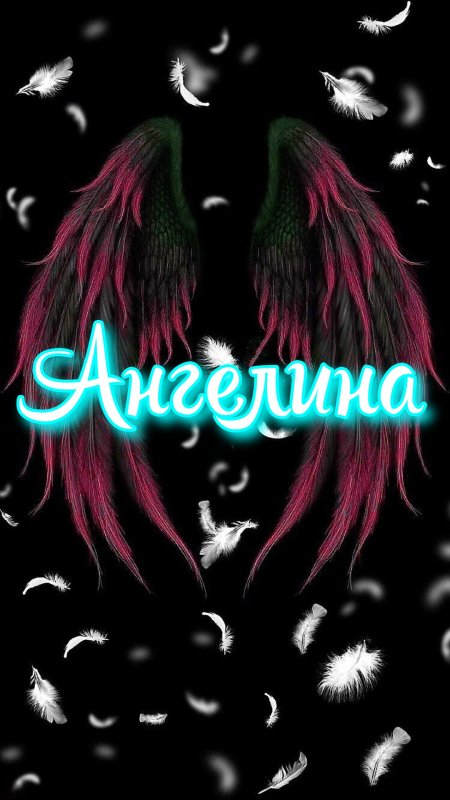 Таня и Ангелина