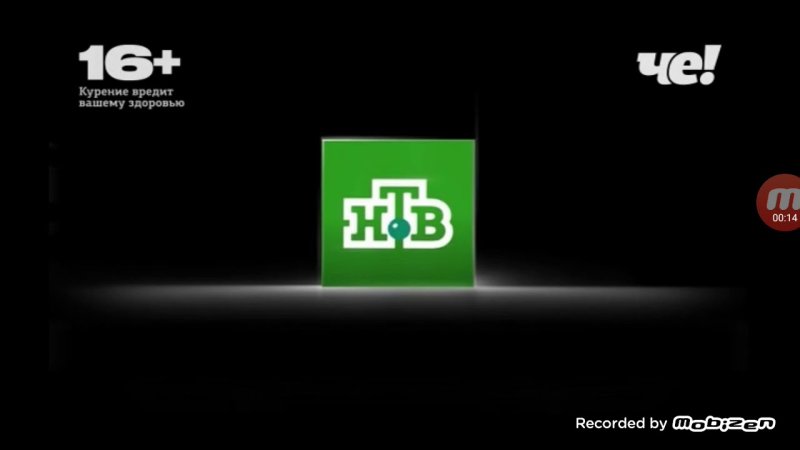 Рекламная заставка НТВ