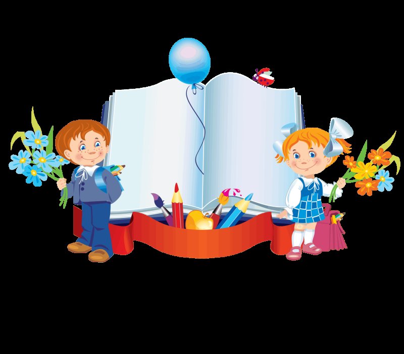 Школа картинки для детей