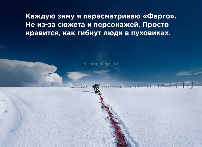 Фарго 4 сезон Постер