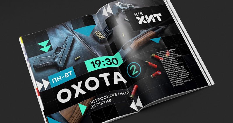 Логотип канала НТВ хит