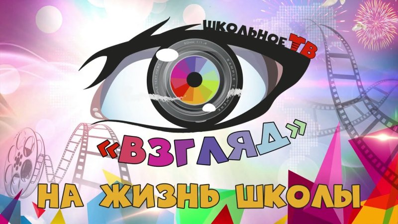 Заставка телепередачи