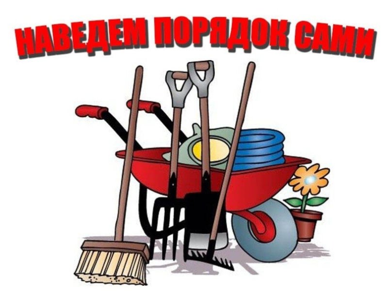 Лозунги на субботник