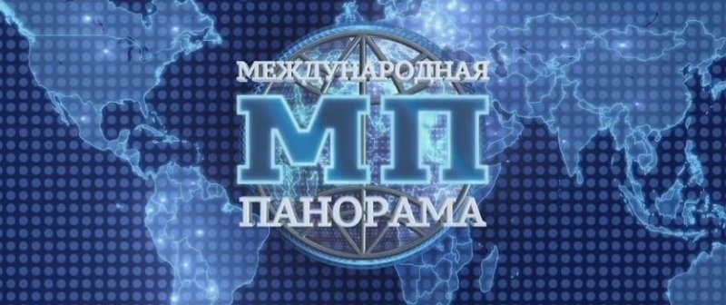 Заставка Международная панорама СССР