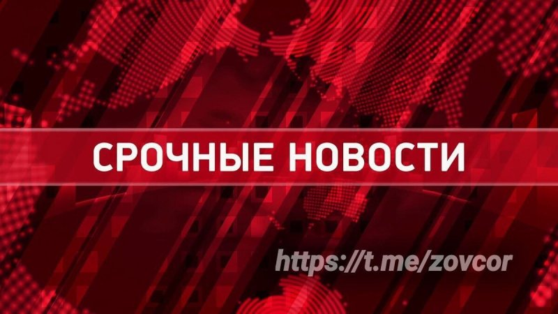 Срочные новости заставка