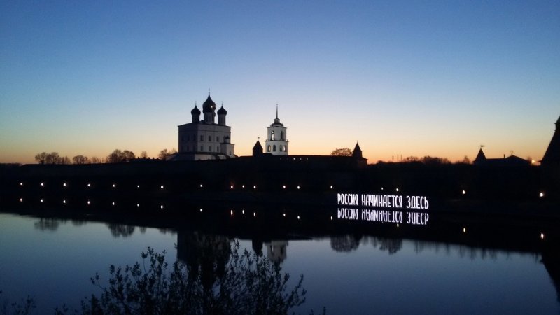 Город Псков Россия начинается здесь