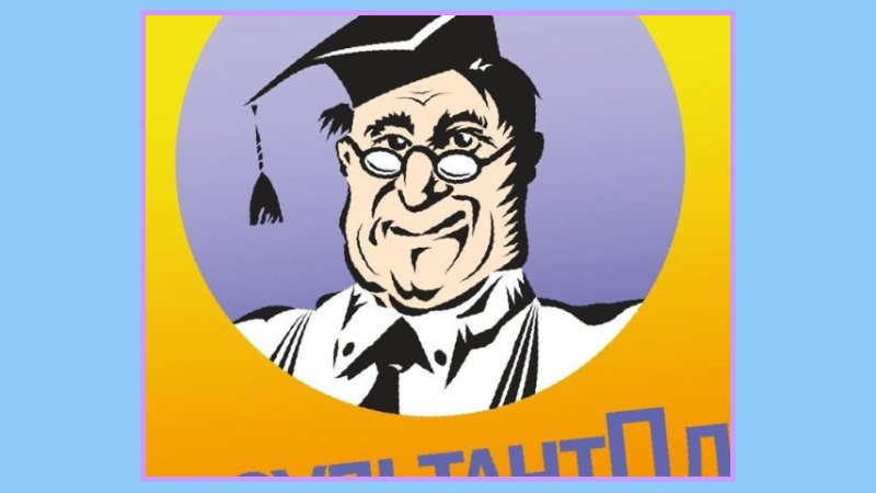 Спс консультант плюс логотип