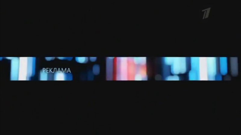 Первый канал 2008