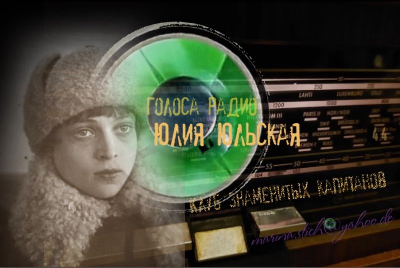 Поэзия на радио России