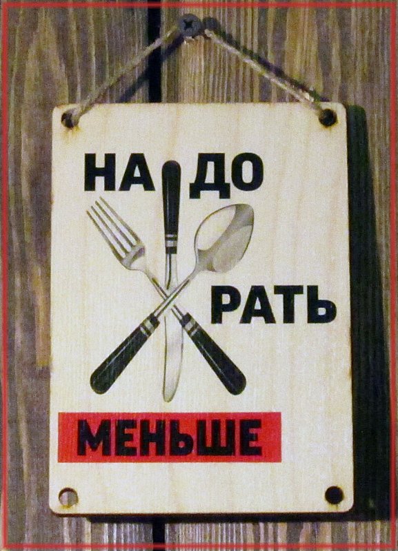 Меньше жрать картинки