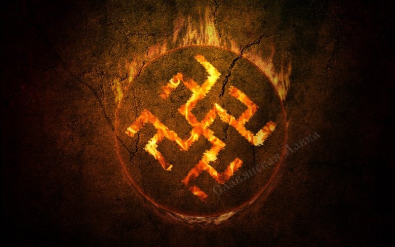 Славянская свастика цветок папоротника