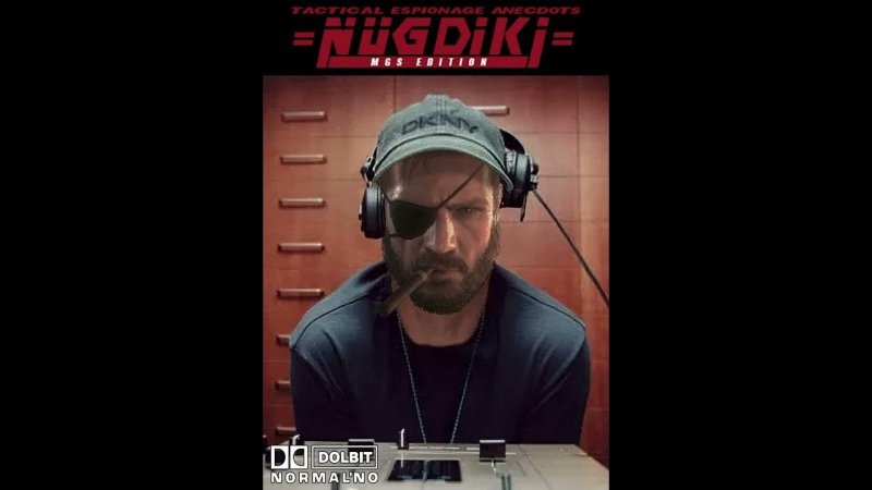 Нуждики текст