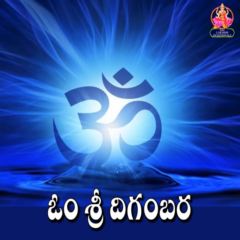 Аум мантра символ