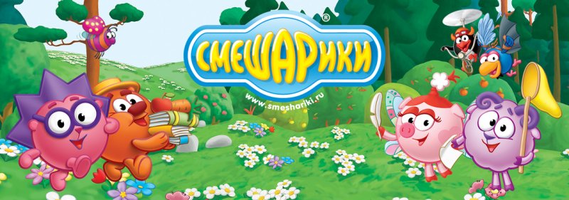 Смешарики название