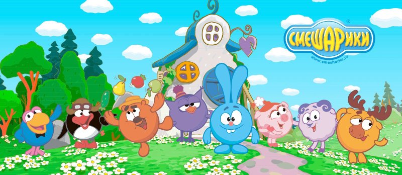 Смешарики 2021