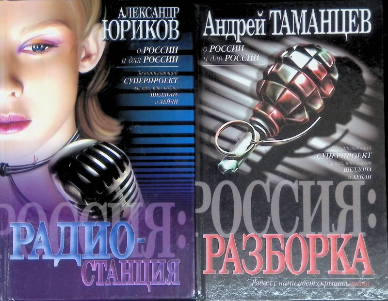 Радио России 2008 звук