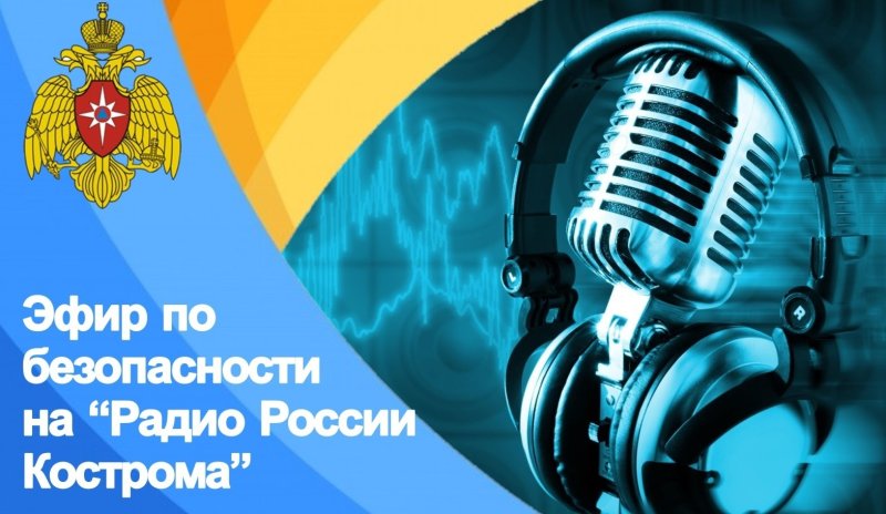 Радио Русь Белгород