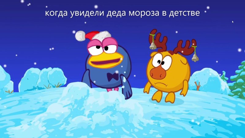 Смешарики Карыч