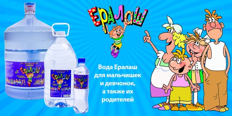 Ералаш картинка