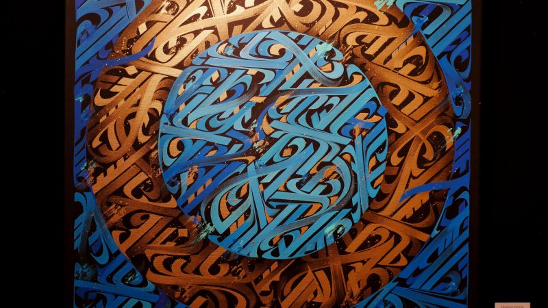 Покрас Лампас каллиграфия