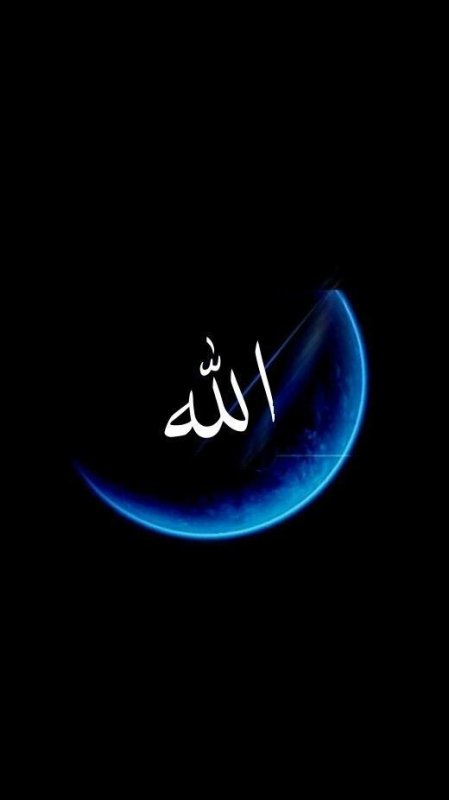 Слово Аллах на арабском